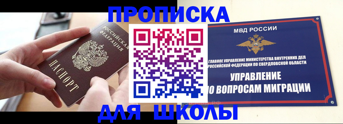 прописка законно в Новомичуринске