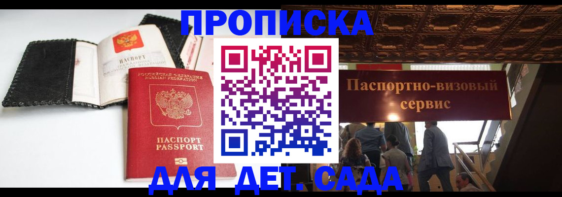 временная прописка в Новомичуринске