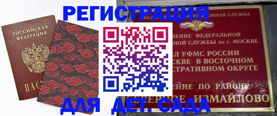прописка в квартире в Новомичуринске
